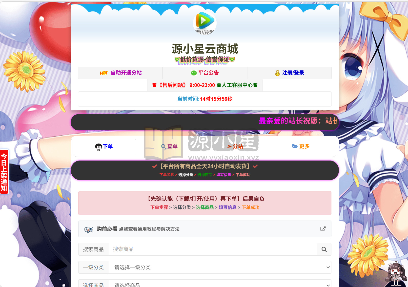 可对接AI大模型的云商城系统源码 完整版 全开源-925源码网-游戏源码网