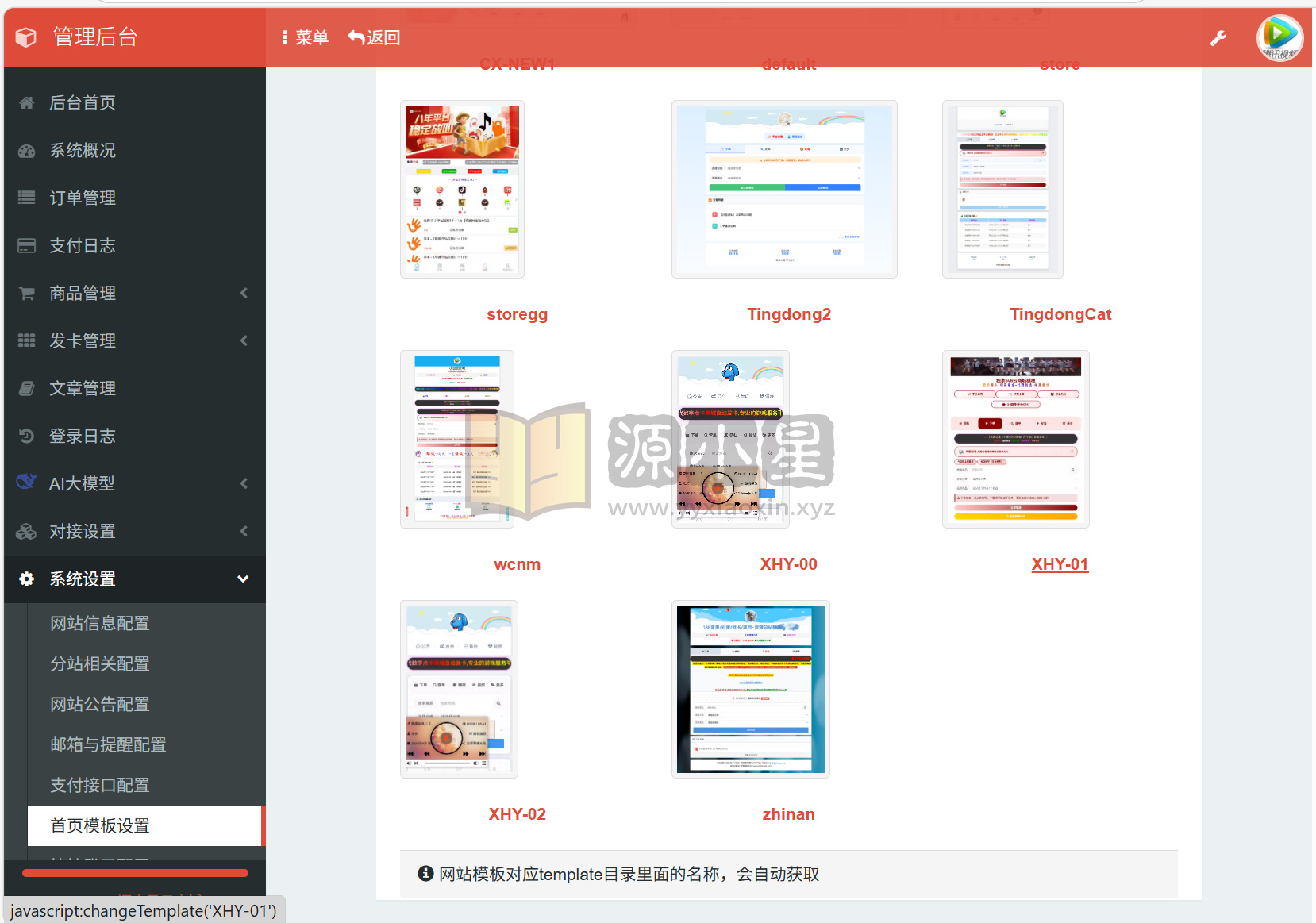 图片[8]-可对接AI大模型的云商城系统源码 完整版 全开源-925源码网-游戏源码网