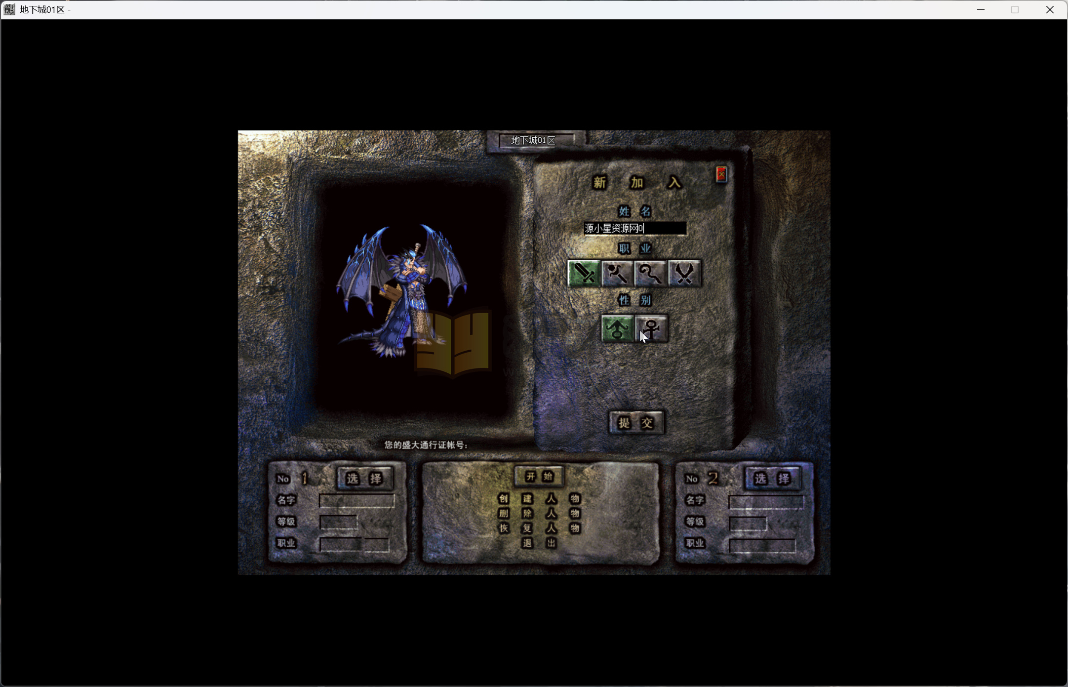 图片[9]-翎风引擎传奇端游【新版地下城单职业】Win服务器端+PC客户端+配套网站+搭建教程-925源码网-游戏源码网