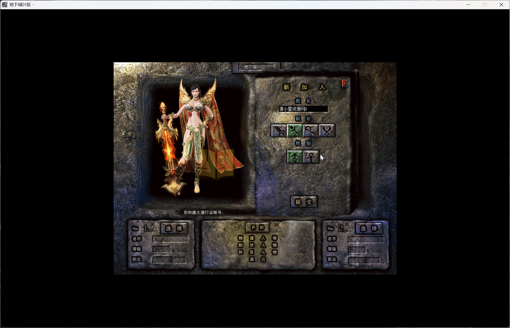 图片[8]-翎风引擎传奇端游【新版地下城单职业】Win服务器端+PC客户端+配套网站+搭建教程-925源码网-游戏源码网