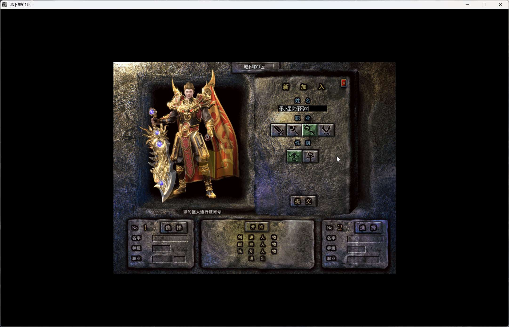 图片[7]-翎风引擎传奇端游【新版地下城单职业】Win服务器端+PC客户端+配套网站+搭建教程-925源码网-游戏源码网