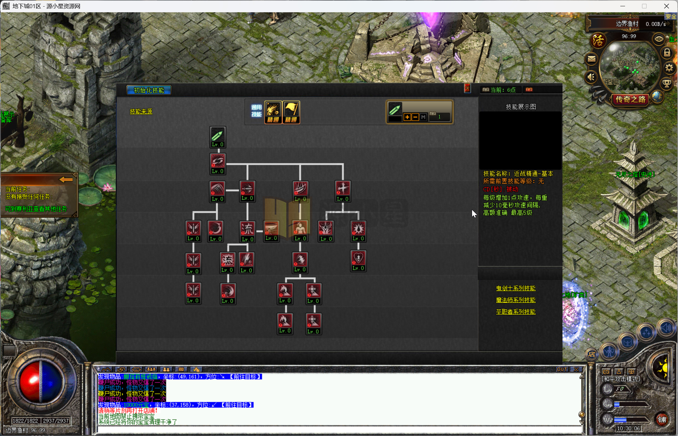 图片[5]-翎风引擎传奇端游【新版地下城单职业】Win服务器端+PC客户端+配套网站+搭建教程-925源码网-游戏源码网
