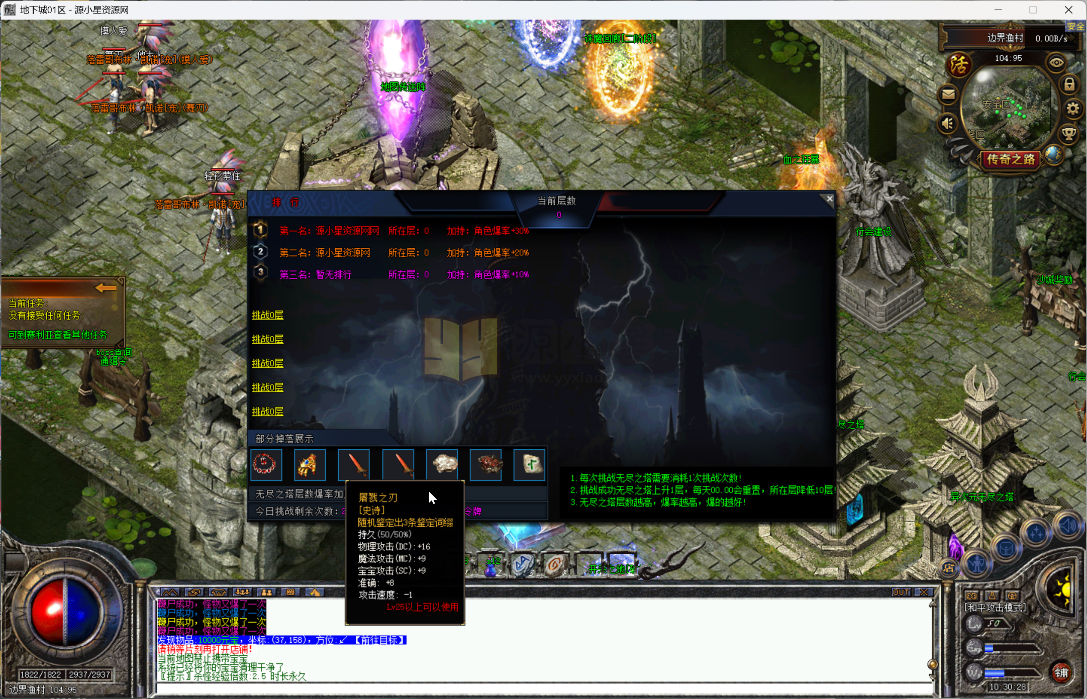 图片[4]-翎风引擎传奇端游【新版地下城单职业】Win服务器端+PC客户端+配套网站+搭建教程-925源码网-游戏源码网