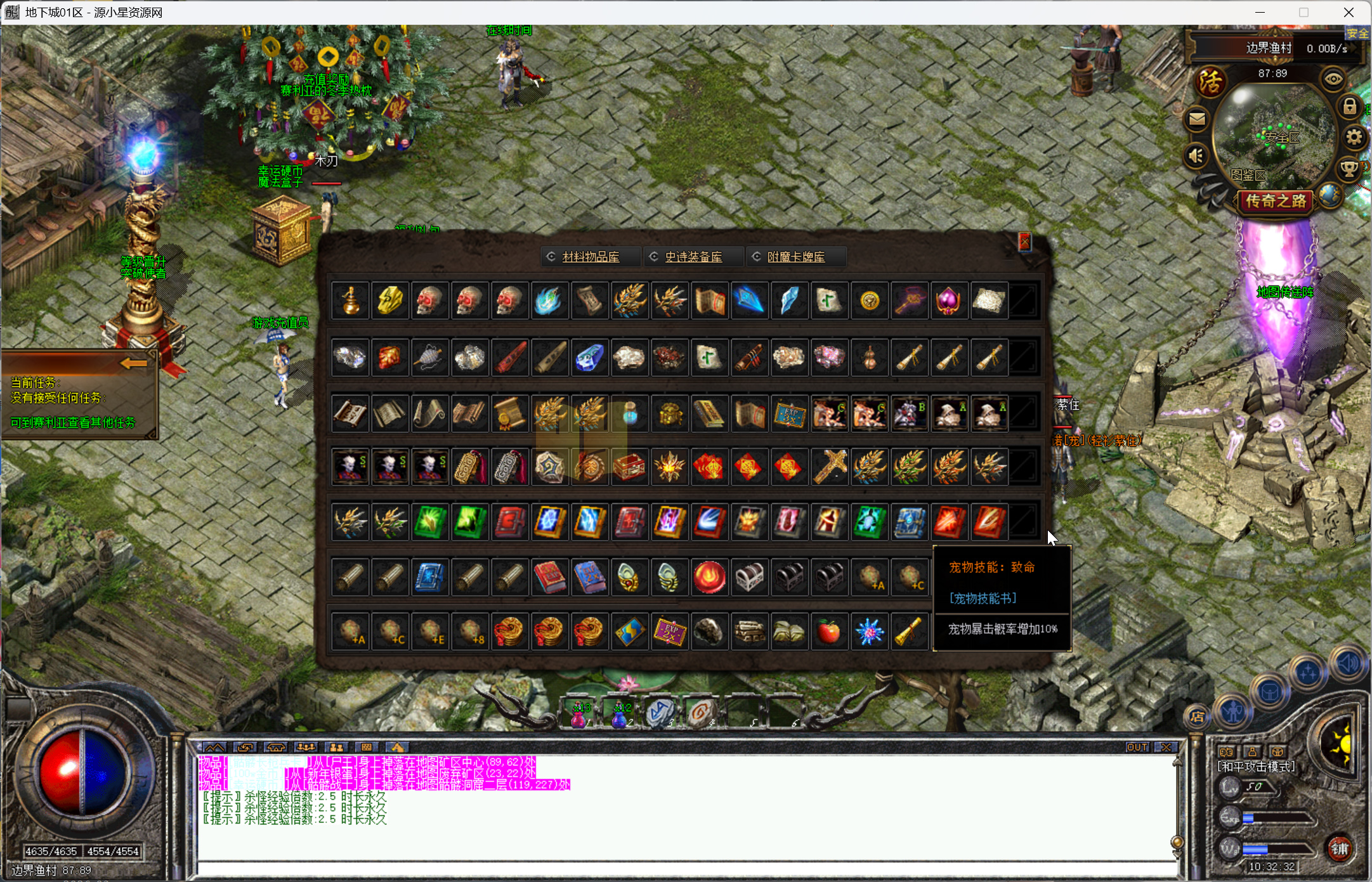 图片[3]-翎风引擎传奇端游【新版地下城单职业】Win服务器端+PC客户端+配套网站+搭建教程-925源码网-游戏源码网