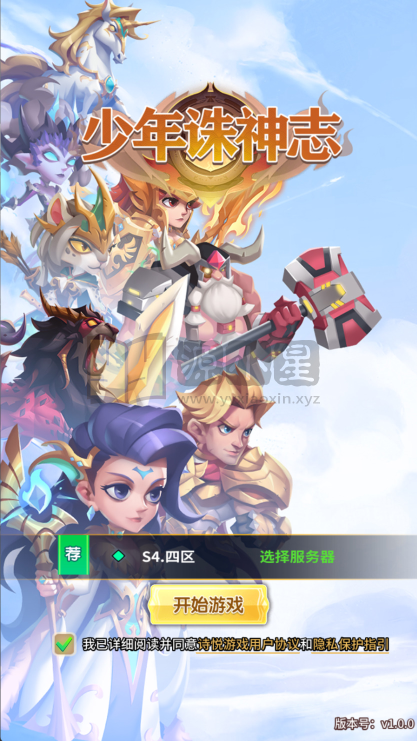 图片[1]-卡牌回合手游【少年诸神志跨服版SS换皮】Linux服务器端+安卓+CDK授权后台+搭建教程-925源码网-游戏源码网