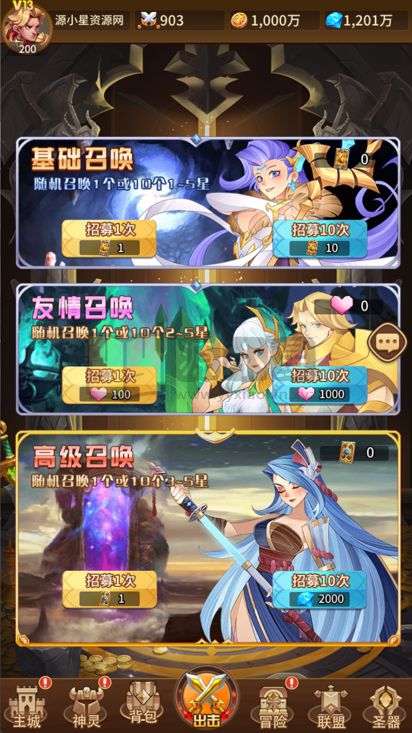 图片[6]-卡牌回合手游【少年诸神志跨服版SS换皮】Linux服务器端+安卓+CDK授权后台+搭建教程-925源码网-游戏源码网