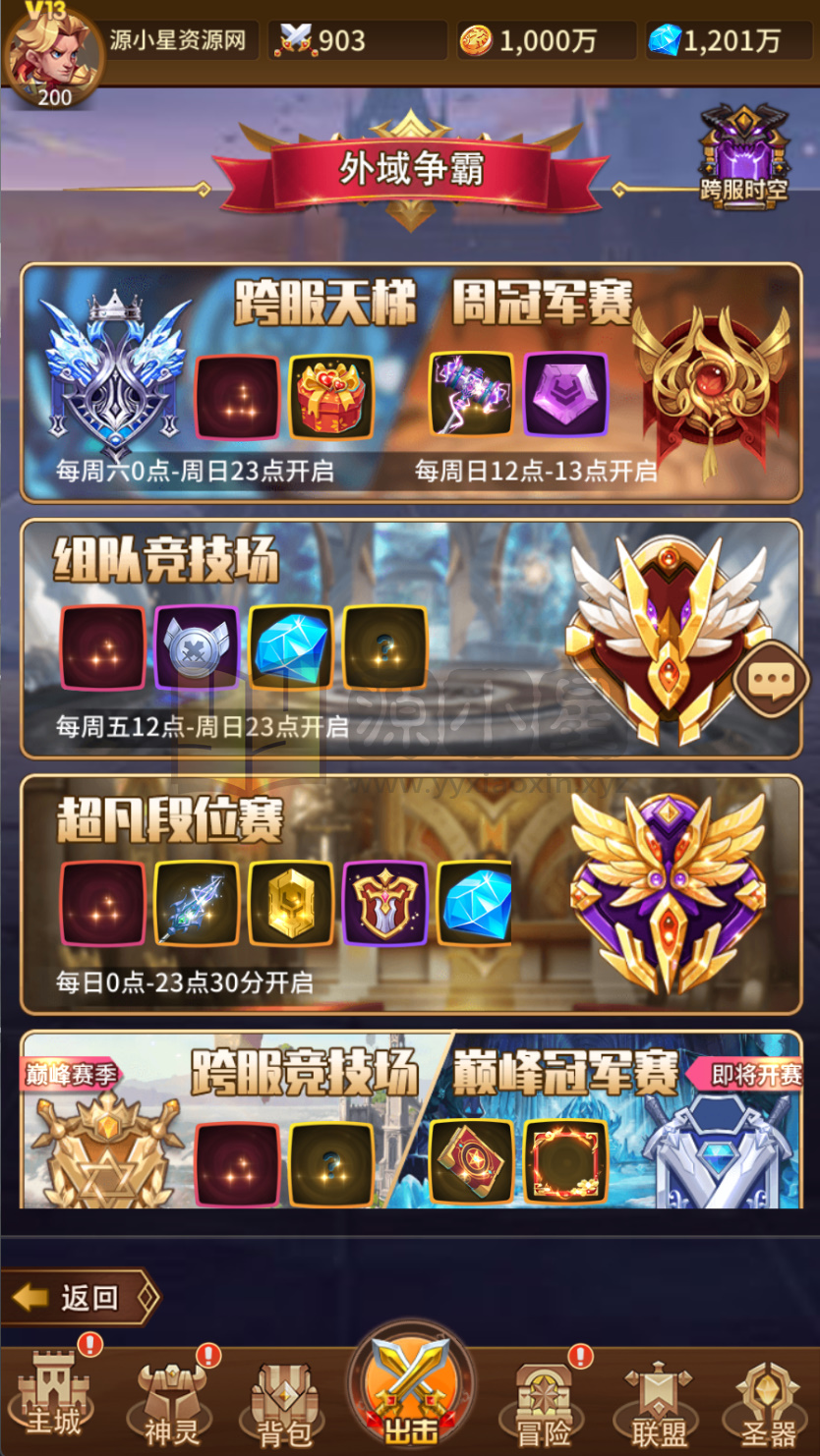 图片[8]-卡牌回合手游【少年诸神志跨服版SS换皮】Linux服务器端+安卓+CDK授权后台+搭建教程-925源码网-游戏源码网