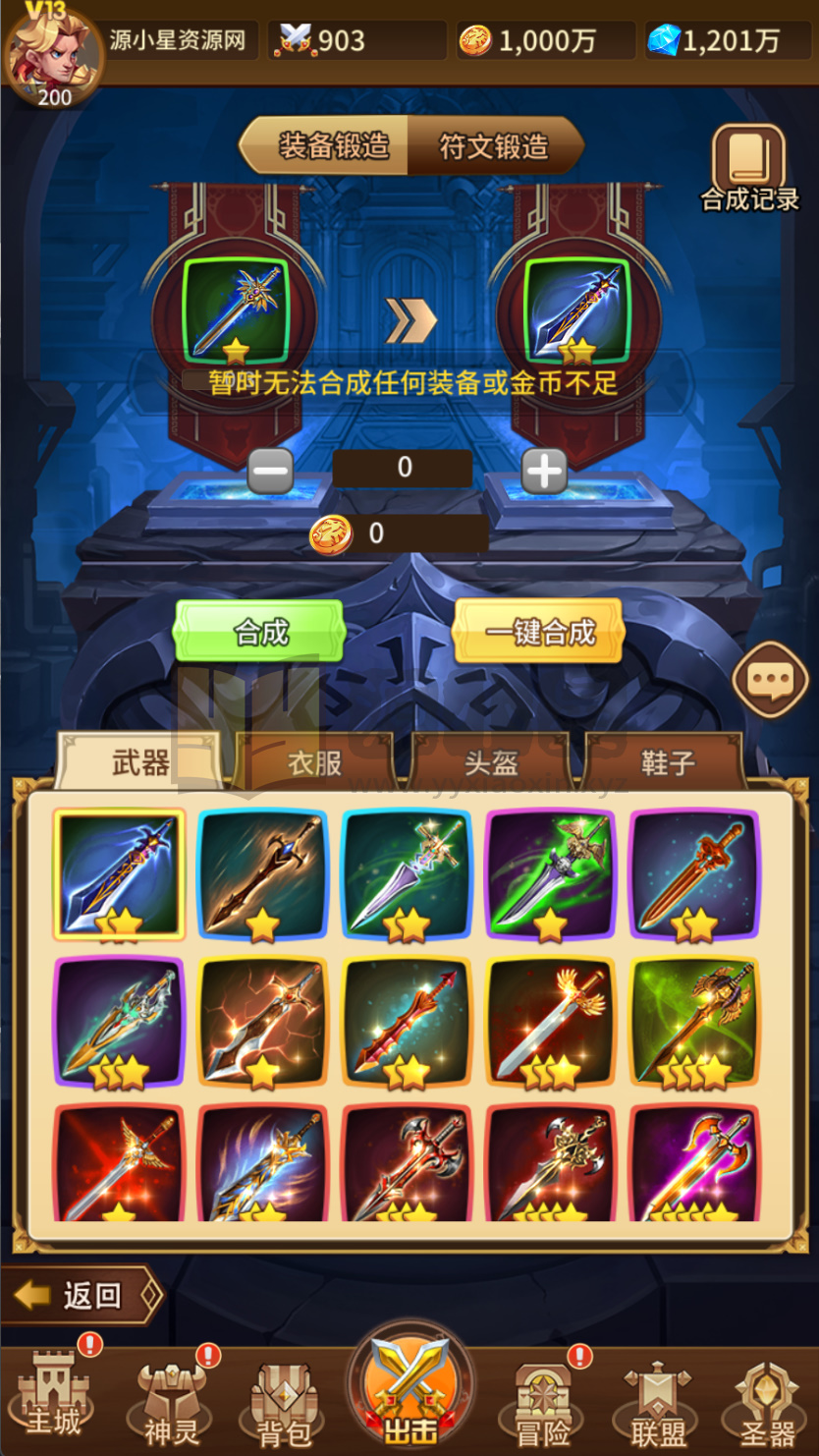 图片[11]-卡牌回合手游【少年诸神志跨服版SS换皮】Linux服务器端+安卓+CDK授权后台+搭建教程-925源码网-游戏源码网