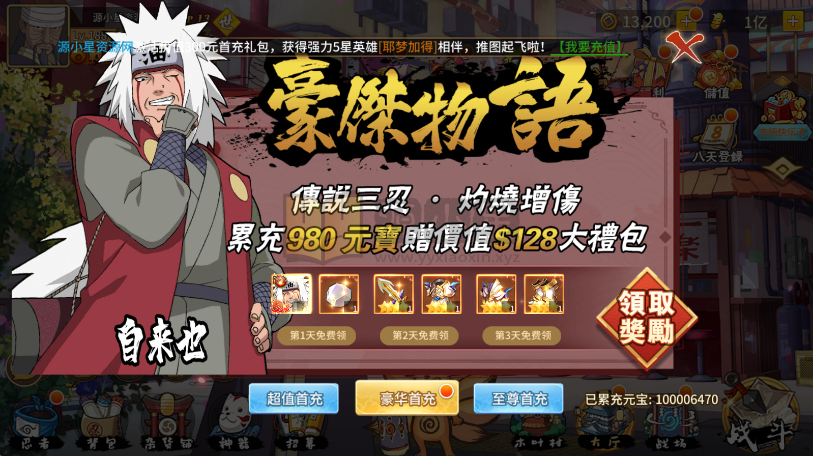 图片[8]-卡牌回合手游【火影忍界大战快乐币版】Linux服务器端+安卓/苹果+GM后台+CDK授权后台+视频搭建教程-925源码网-游戏源码网