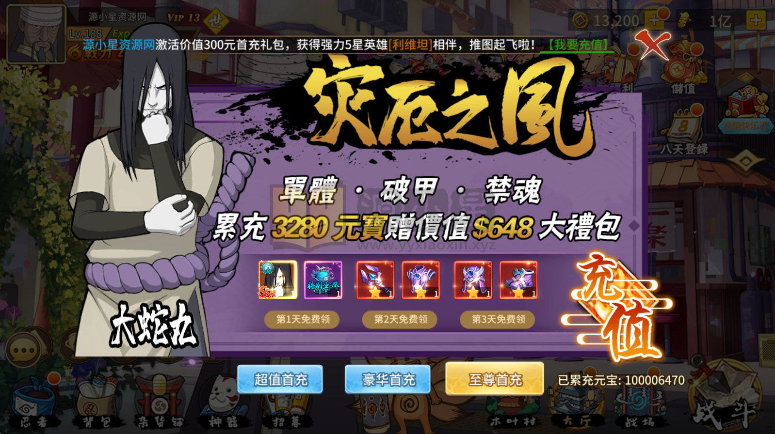 图片[9]-卡牌回合手游【火影忍界大战快乐币版】Linux服务器端+安卓/苹果+GM后台+CDK授权后台+视频搭建教程-925源码网-游戏源码网