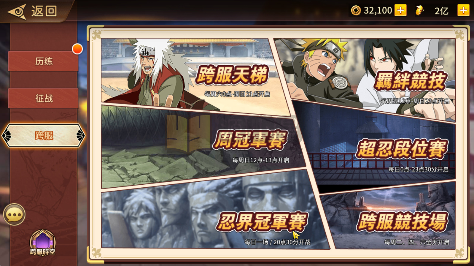 图片[11]-卡牌回合手游【火影忍界大战快乐币版】Linux服务器端+安卓/苹果+GM后台+CDK授权后台+视频搭建教程-925源码网-游戏源码网