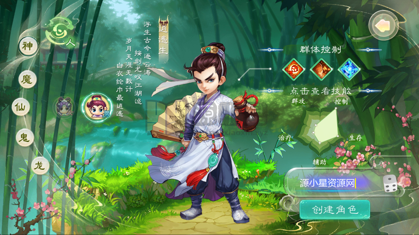 图片[1]-大话回合手游【缥缈西游神族最新修复版】Linux服务器端+安卓苹果互通+运营后台+CDK授权后台+搭建教程-925源码网-游戏源码网