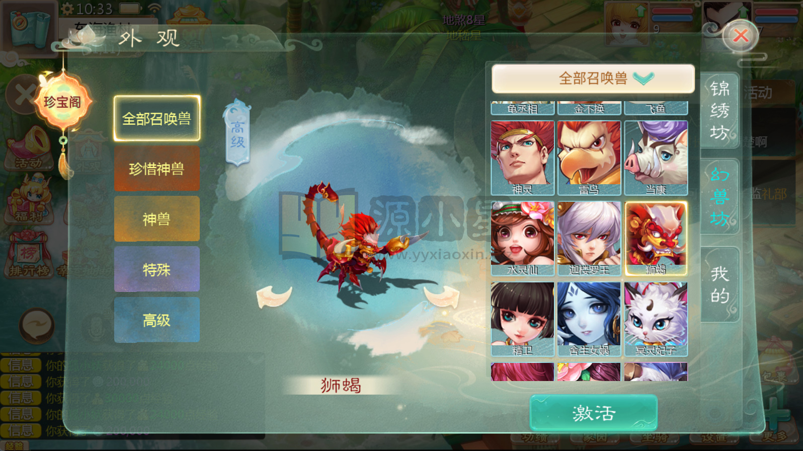 图片[4]-大话回合手游【缥缈西游神族最新修复版】Linux服务器端+安卓苹果互通+运营后台+CDK授权后台+搭建教程-925源码网-游戏源码网