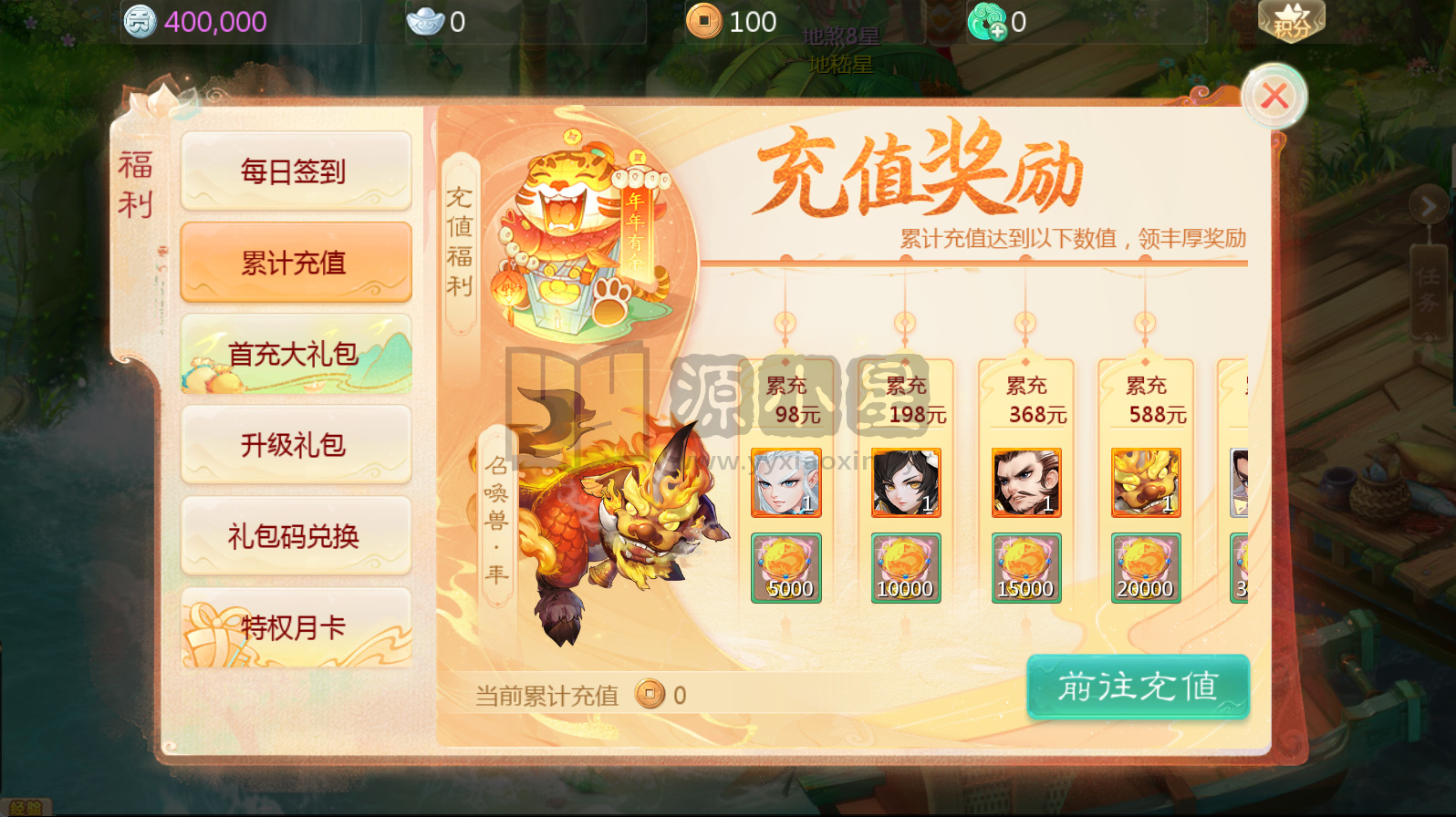 图片[6]-大话回合手游【缥缈西游神族最新修复版】Linux服务器端+安卓苹果互通+运营后台+CDK授权后台+搭建教程-925源码网-游戏源码网