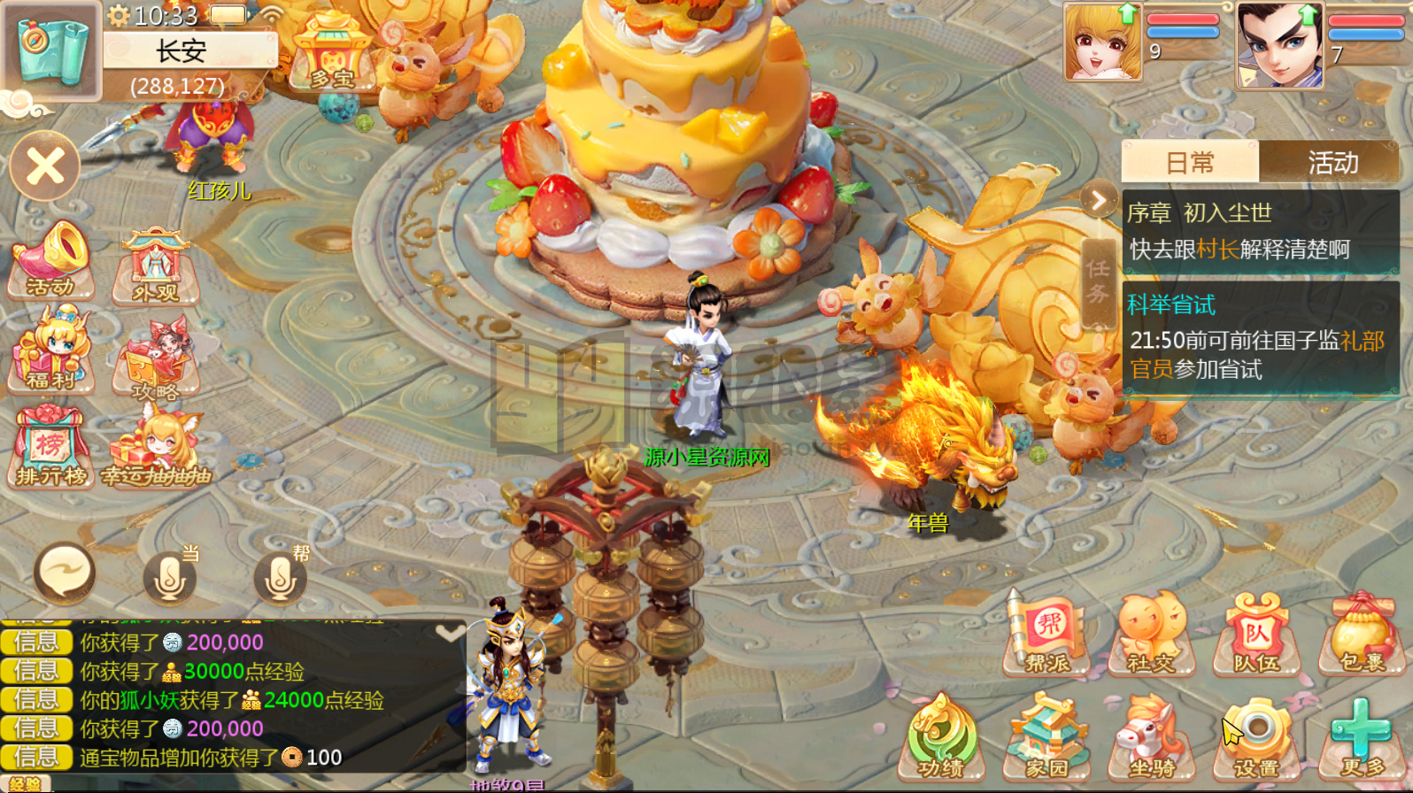 大话回合手游【缥缈西游神族最新修复版】Linux服务器端+安卓苹果互通+运营后台+CDK授权后台+搭建教程-925源码网-游戏源码网