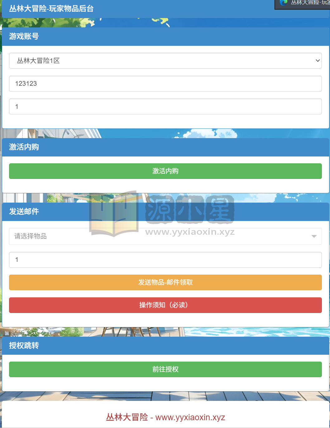 图片[12]-闯关冒险H5游戏【丛林大冒险授权内购版】Win服务端+Linux服务端+简易安卓+CDK授权后台+搭建教程-925源码网-游戏源码网