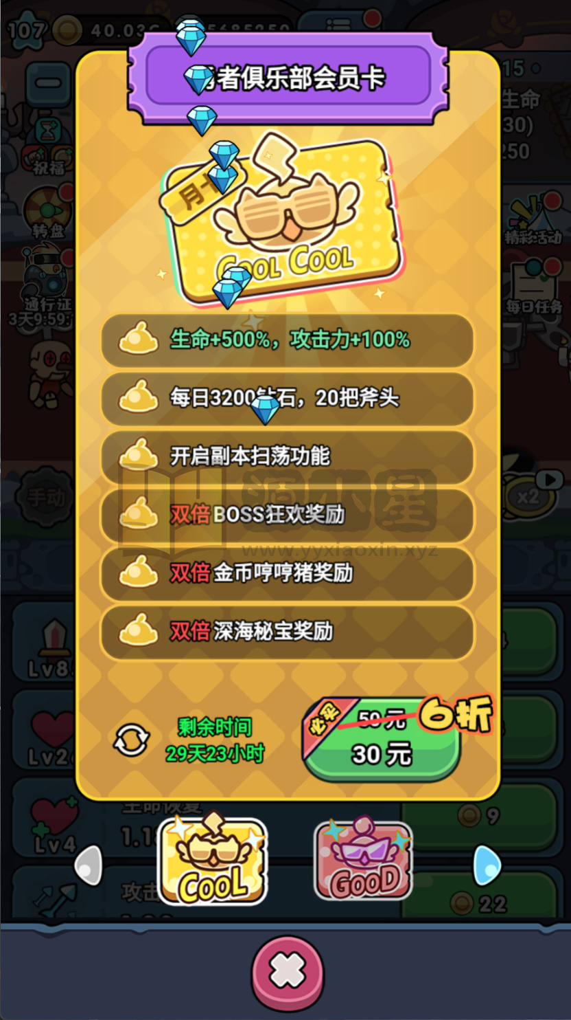 图片[5]-闯关冒险H5游戏【丛林大冒险授权内购版】Win服务端+Linux服务端+简易安卓+CDK授权后台+搭建教程-925源码网-游戏源码网