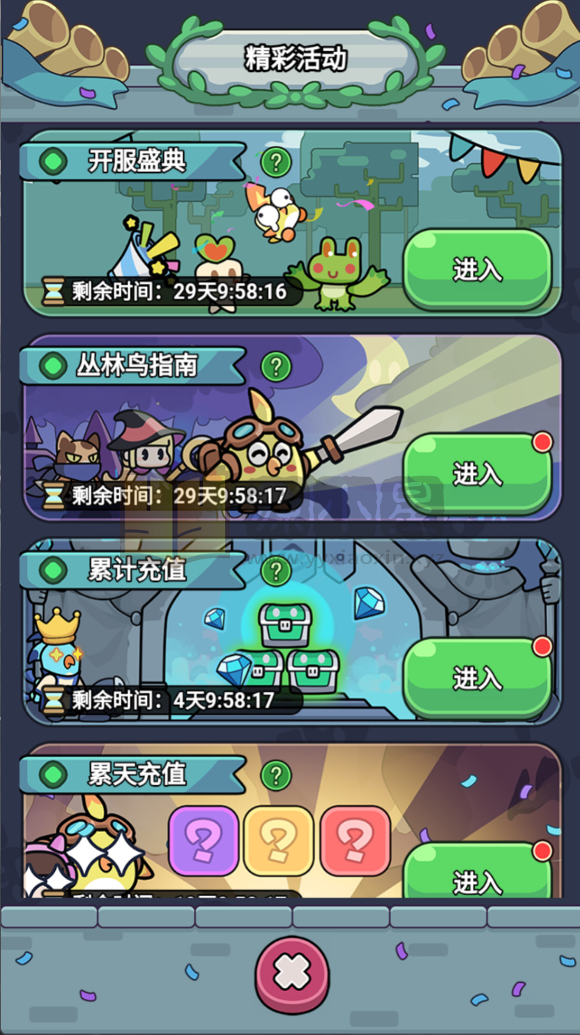 图片[7]-闯关冒险H5游戏【丛林大冒险授权内购版】Win服务端+Linux服务端+简易安卓+CDK授权后台+搭建教程-925源码网-游戏源码网