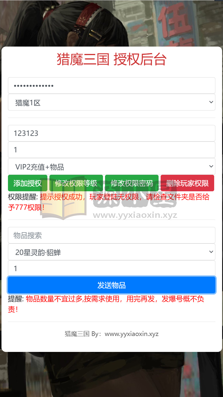 图片[12]-卡牌回合手游【猎魔三国代金券跨服版猫三国换皮】Linux服务端+简易APP+管理后台+GM授权后台+搭建教程-925源码网-游戏源码网