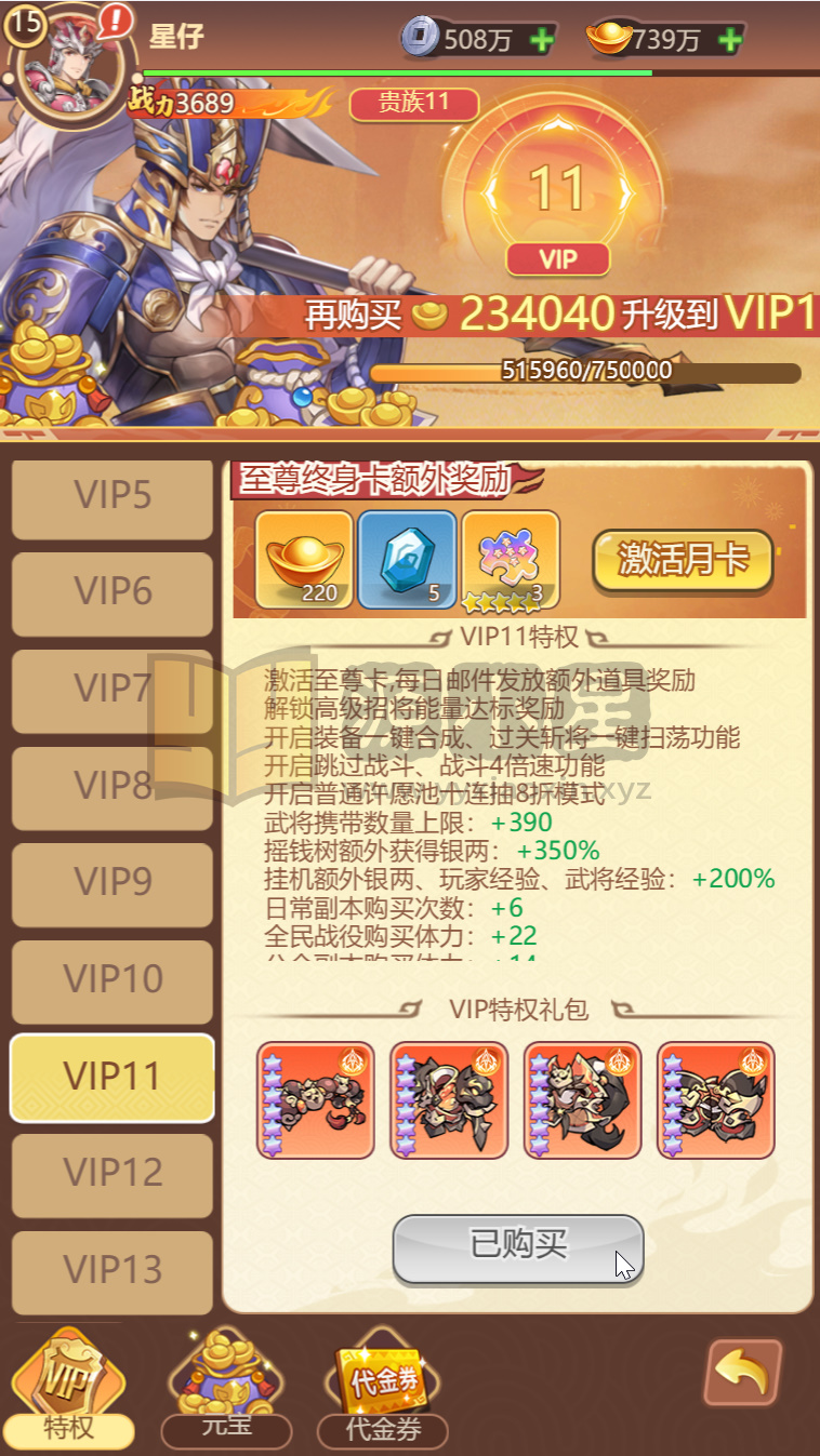 图片[1]-卡牌回合手游【猎魔三国代金券跨服版猫三国换皮】Linux服务端+简易APP+管理后台+GM授权后台+搭建教程-925源码网-游戏源码网