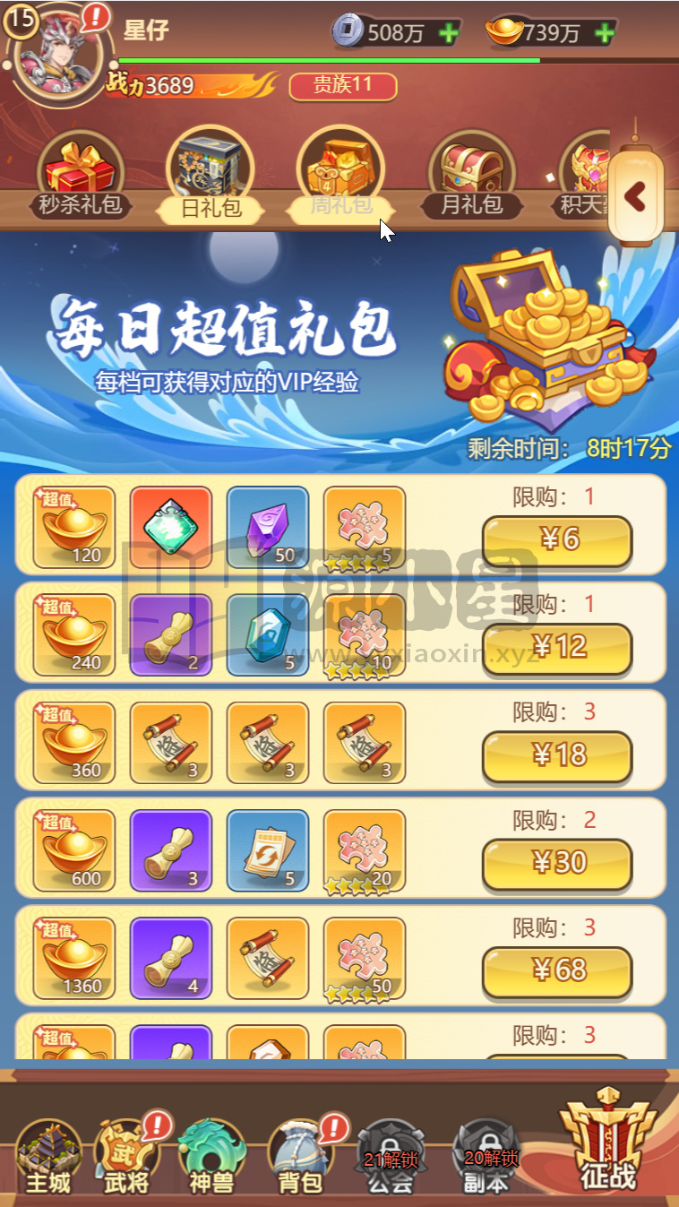 图片[3]-卡牌回合手游【猎魔三国代金券跨服版猫三国换皮】Linux服务端+简易APP+管理后台+GM授权后台+搭建教程-925源码网-游戏源码网