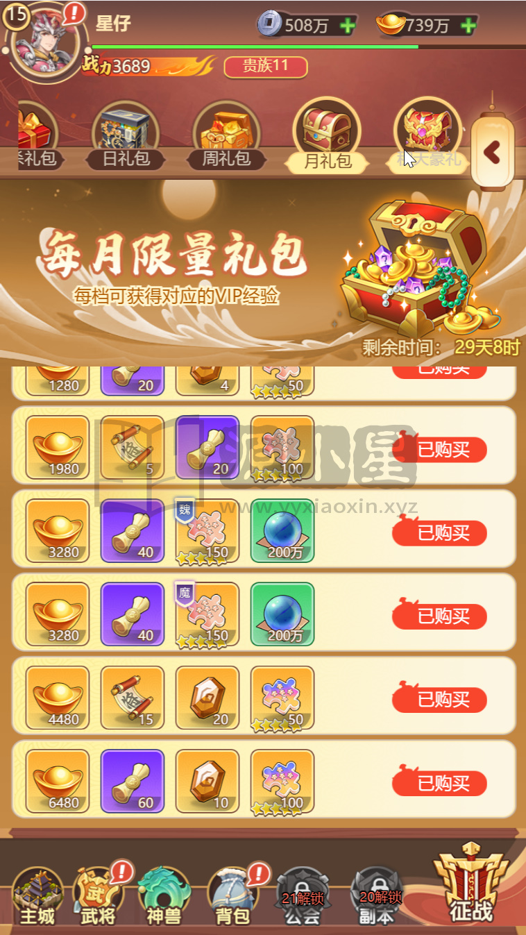 图片[4]-卡牌回合手游【猎魔三国代金券跨服版猫三国换皮】Linux服务端+简易APP+管理后台+GM授权后台+搭建教程-925源码网-游戏源码网