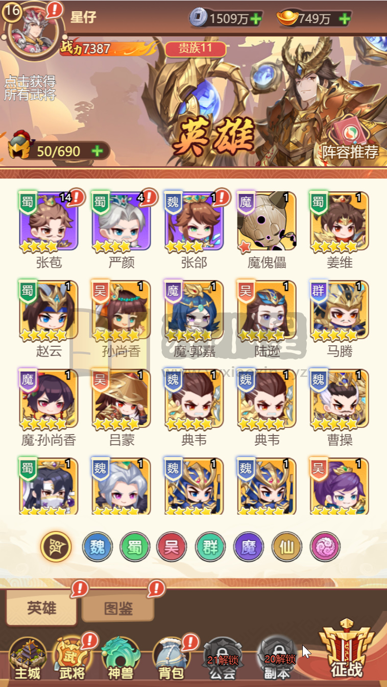 图片[10]-卡牌回合手游【猎魔三国代金券跨服版猫三国换皮】Linux服务端+简易APP+管理后台+GM授权后台+搭建教程-925源码网-游戏源码网