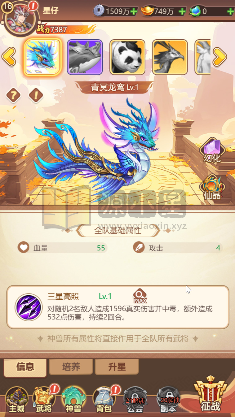 图片[11]-卡牌回合手游【猎魔三国代金券跨服版猫三国换皮】Linux服务端+简易APP+管理后台+GM授权后台+搭建教程-925源码网-游戏源码网