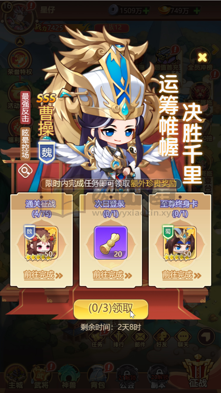 图片[7]-卡牌回合手游【猎魔三国代金券跨服版猫三国换皮】Linux服务端+简易APP+管理后台+GM授权后台+搭建教程-925源码网-游戏源码网