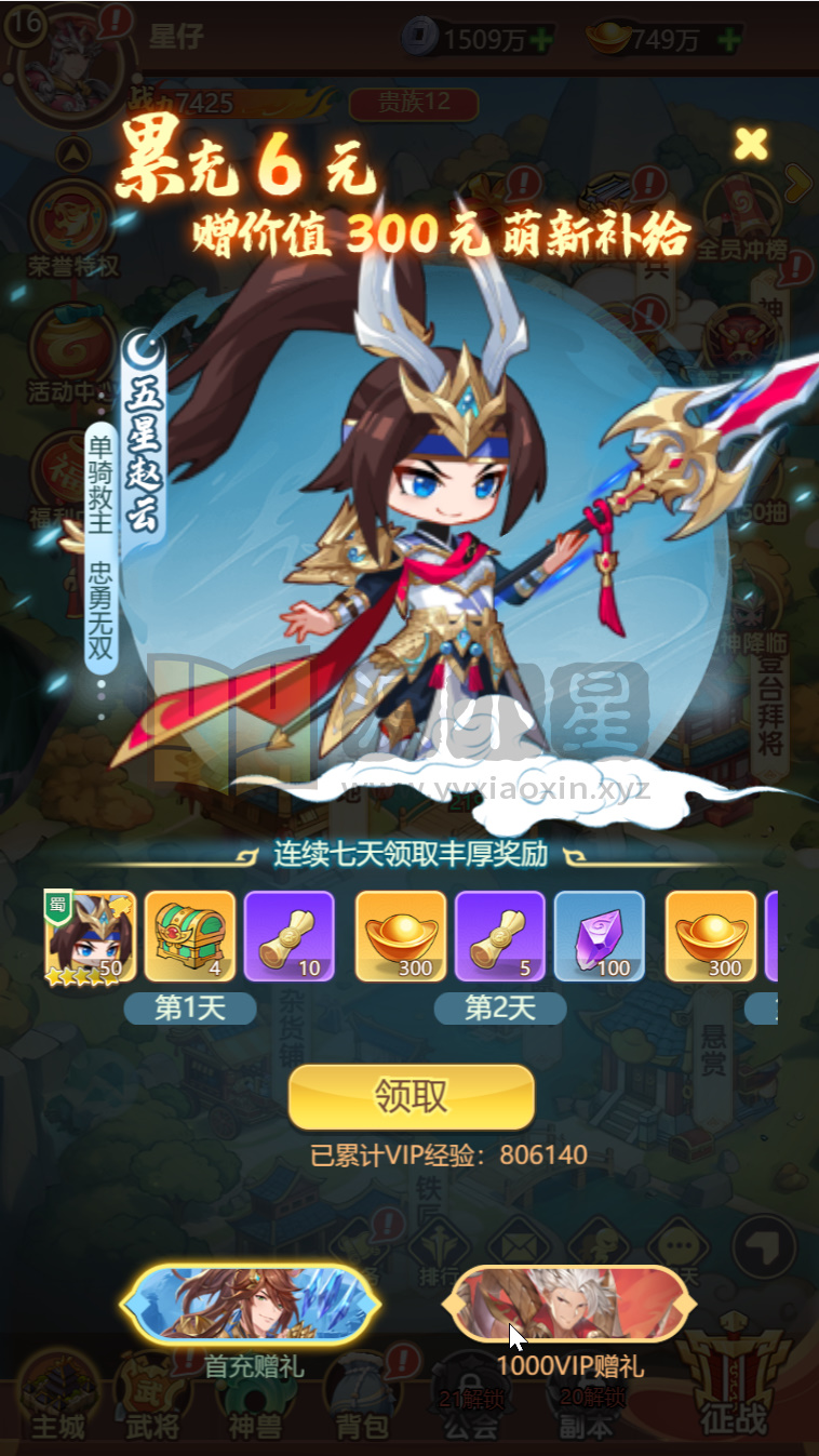 图片[8]-卡牌回合手游【猎魔三国代金券跨服版猫三国换皮】Linux服务端+简易APP+管理后台+GM授权后台+搭建教程-925源码网-游戏源码网