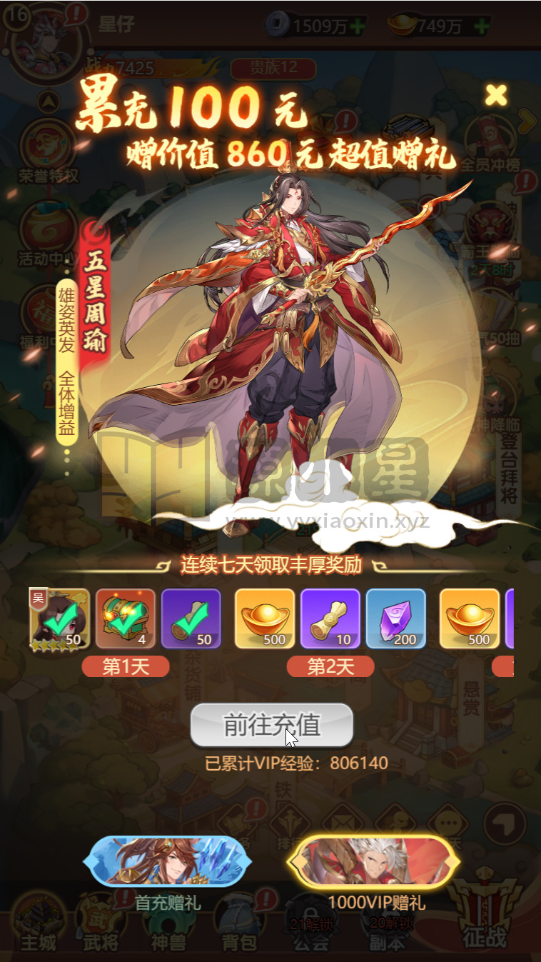 图片[9]-卡牌回合手游【猎魔三国代金券跨服版猫三国换皮】Linux服务端+简易APP+管理后台+GM授权后台+搭建教程-925源码网-游戏源码网