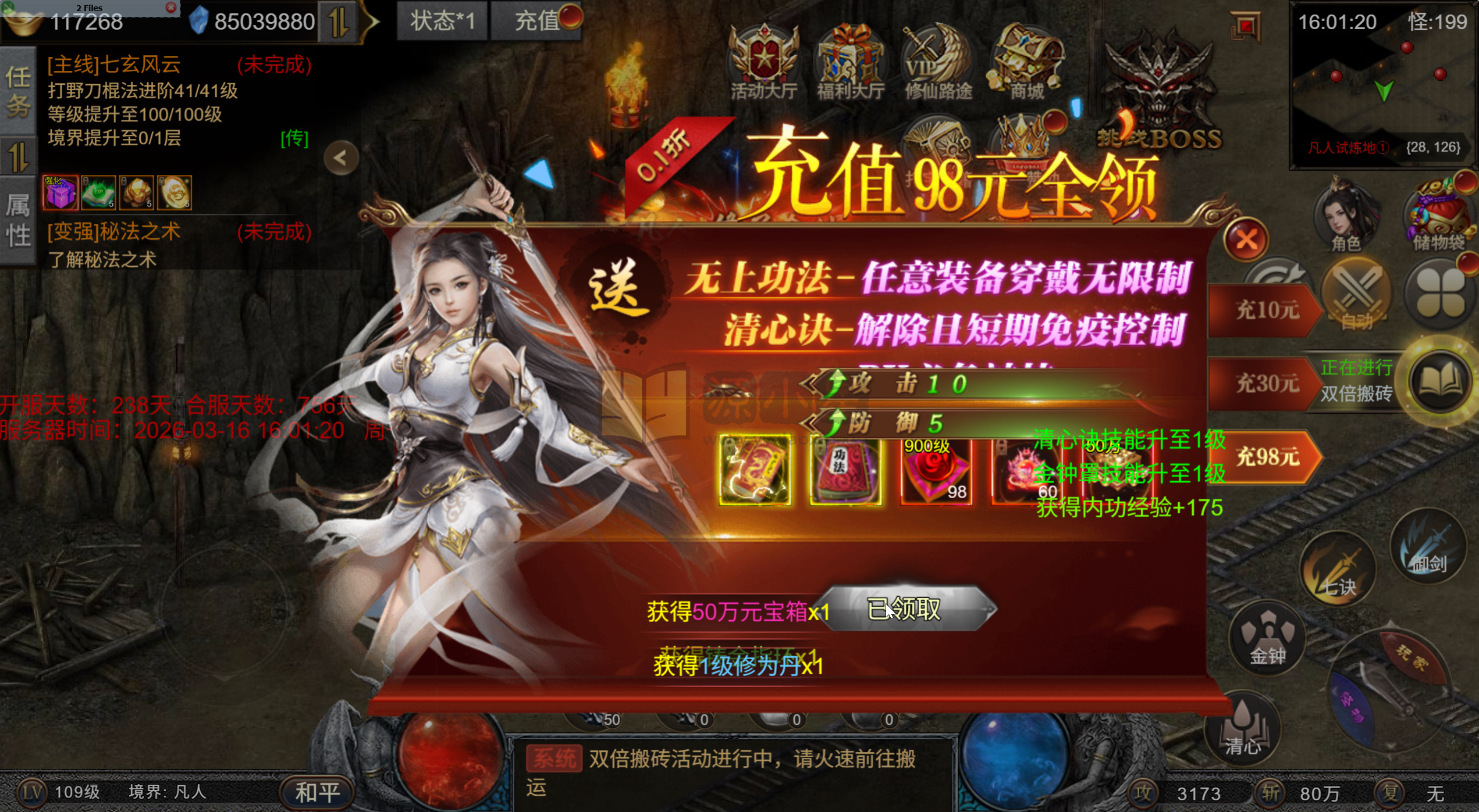 图片[1]-新传奇H5游戏【凡人修仙传H5】Win服务端+GM运营后台+全套源码+配套表+搭建教程-925源码网-游戏源码网