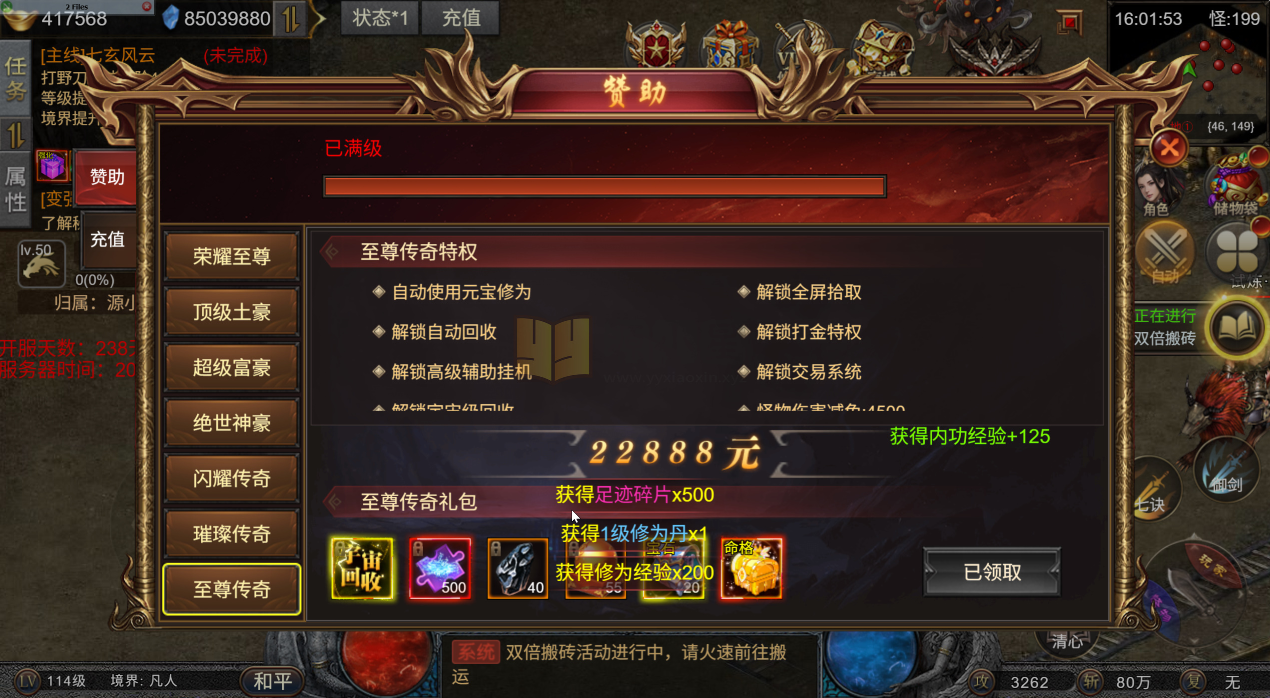 图片[2]-新传奇H5游戏【凡人修仙传H5】Win服务端+GM运营后台+全套源码+配套表+搭建教程-925源码网-游戏源码网