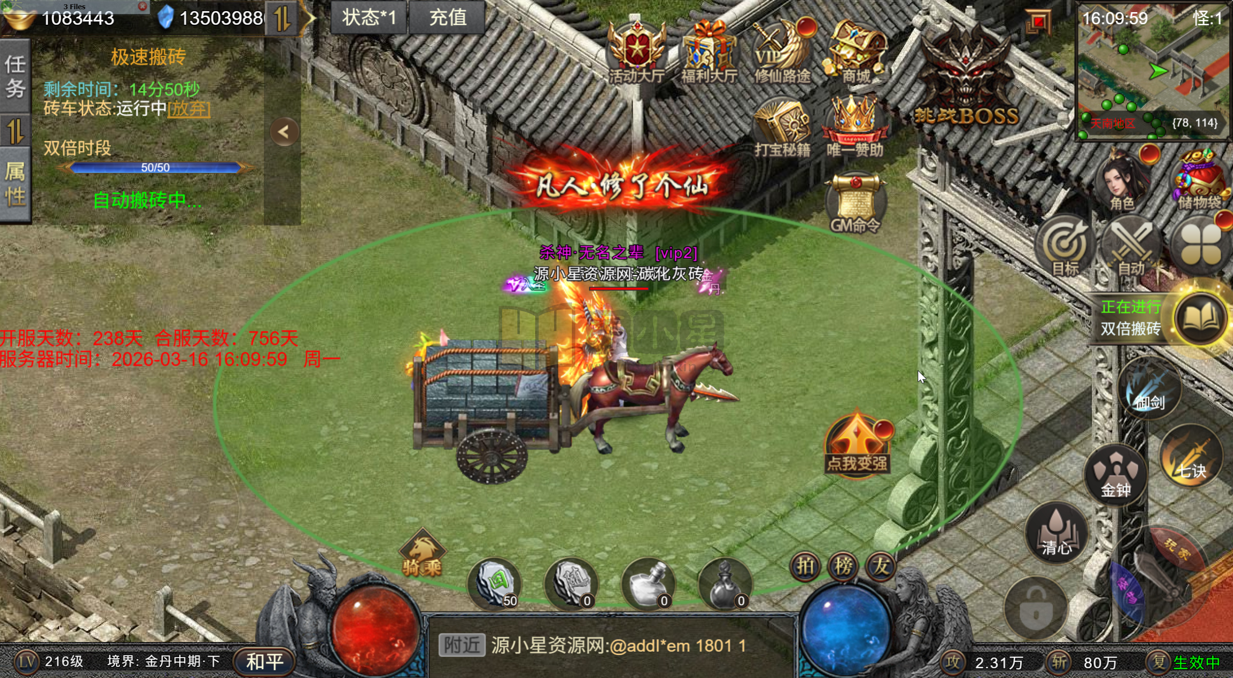 图片[3]-新传奇H5游戏【凡人修仙传H5】Win服务端+GM运营后台+全套源码+配套表+搭建教程-925源码网-游戏源码网