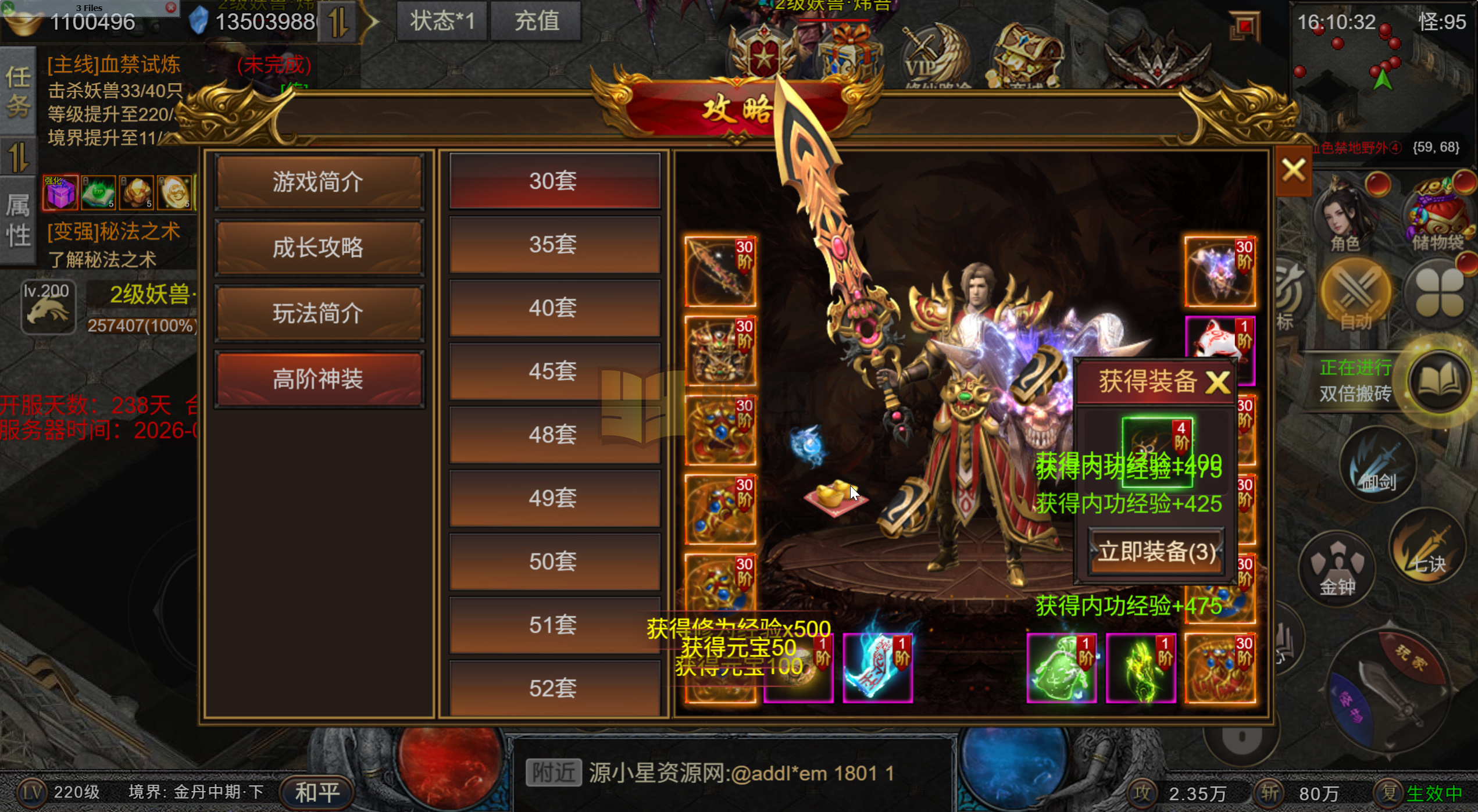 图片[4]-新传奇H5游戏【凡人修仙传H5】Win服务端+GM运营后台+全套源码+配套表+搭建教程-925源码网-游戏源码网