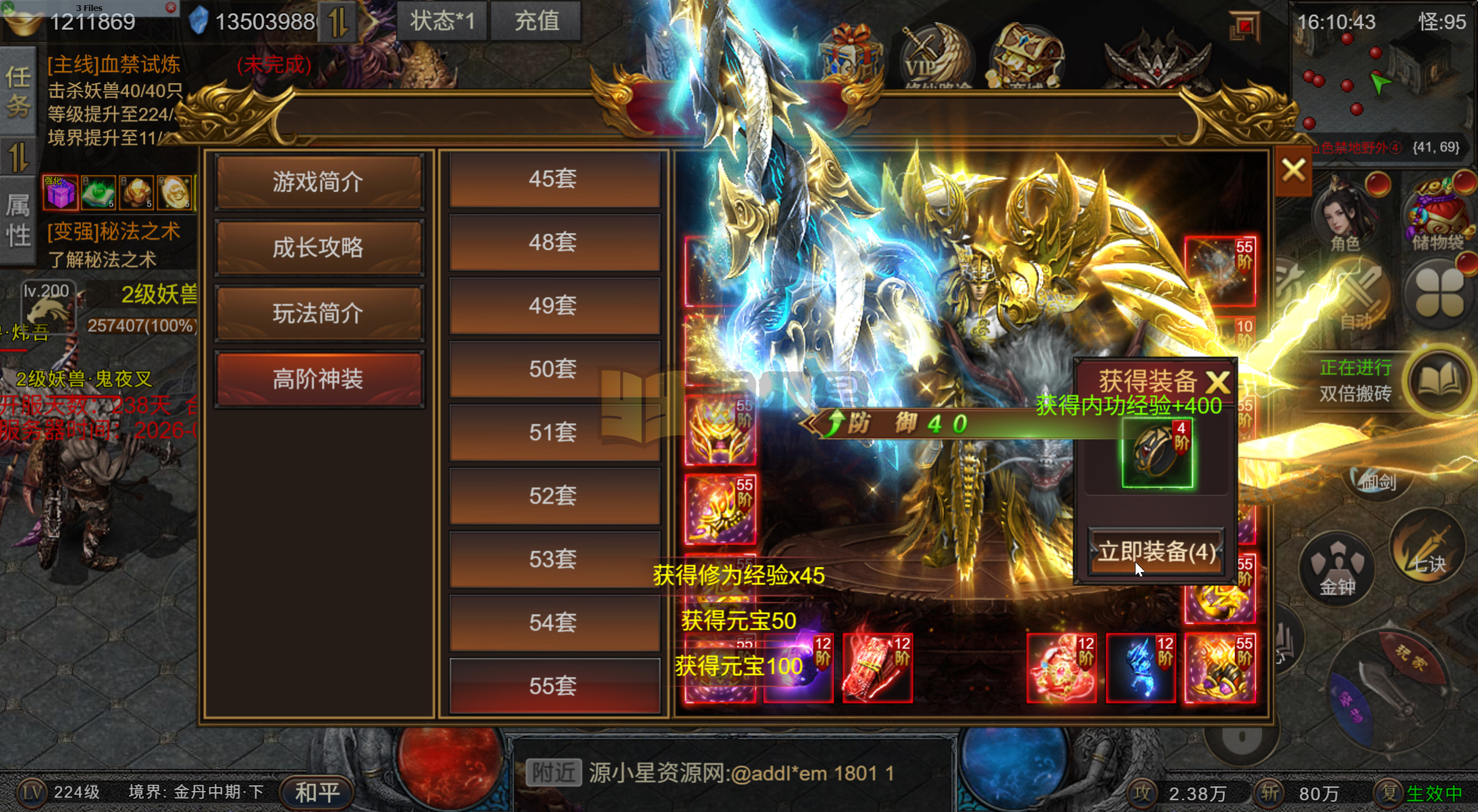 图片[5]-新传奇H5游戏【凡人修仙传H5】Win服务端+GM运营后台+全套源码+配套表+搭建教程-925源码网-游戏源码网