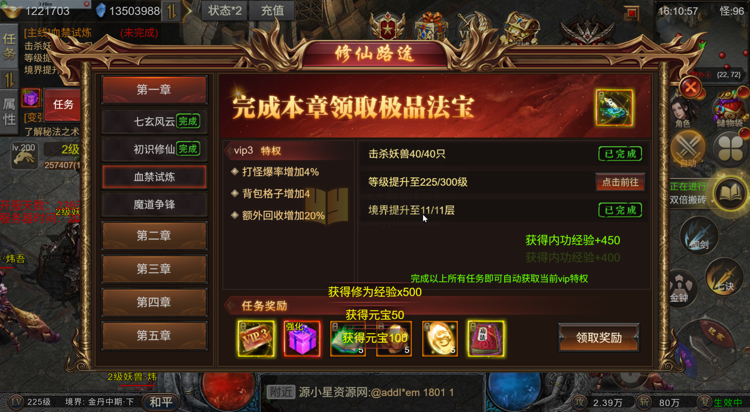 图片[6]-新传奇H5游戏【凡人修仙传H5】Win服务端+GM运营后台+全套源码+配套表+搭建教程-925源码网-游戏源码网