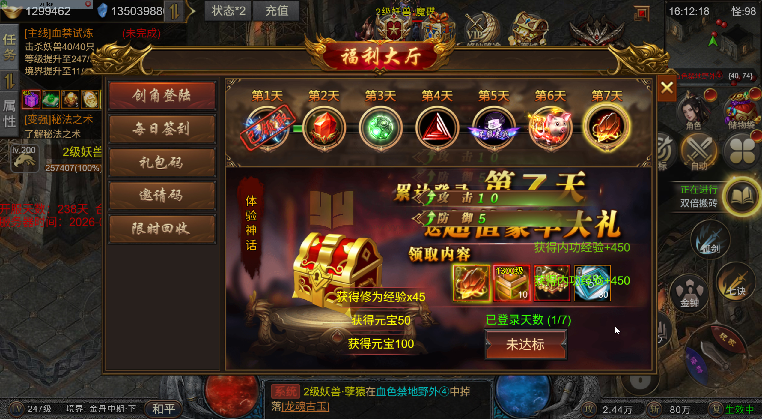 图片[9]-新传奇H5游戏【凡人修仙传H5】Win服务端+GM运营后台+全套源码+配套表+搭建教程-925源码网-游戏源码网