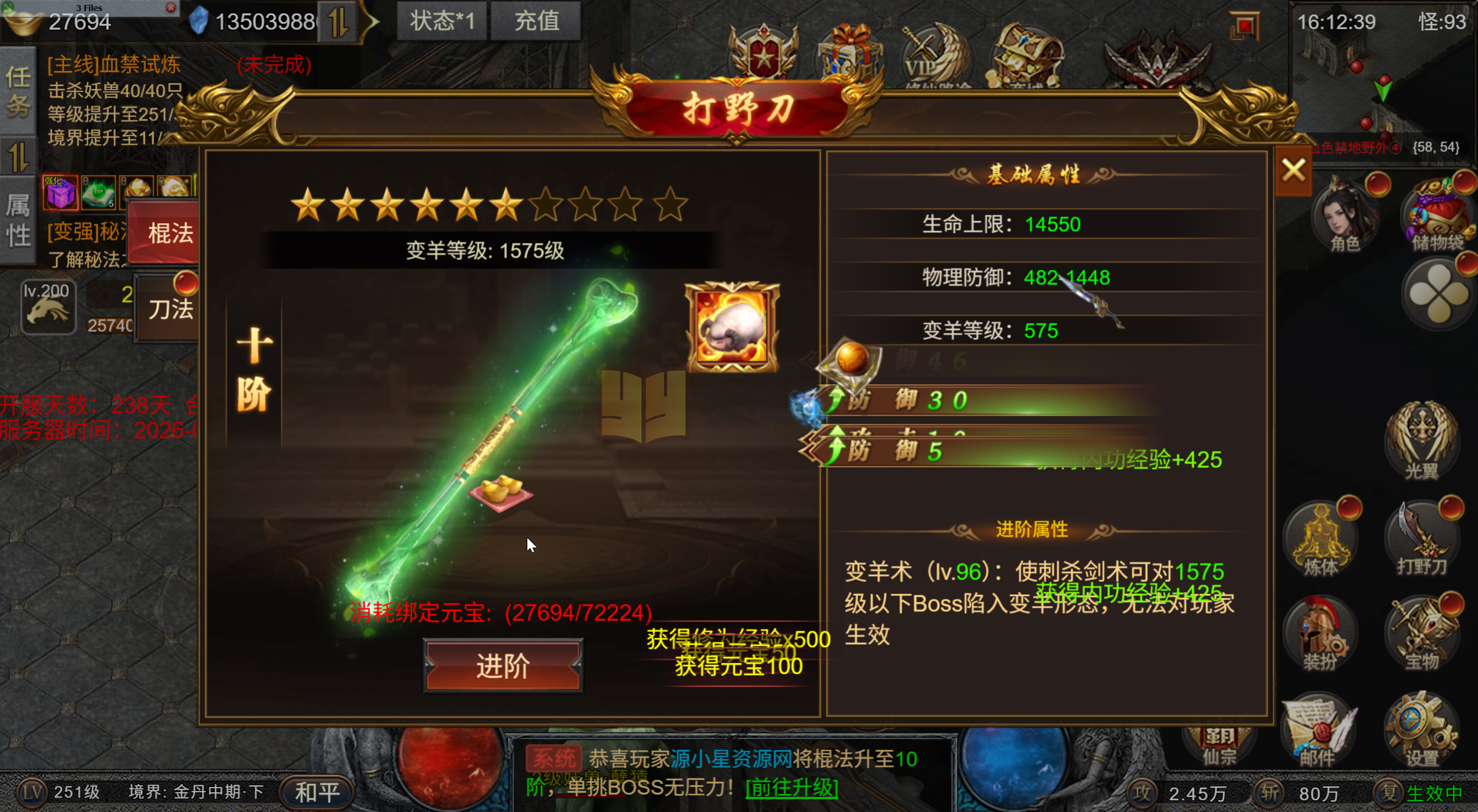 图片[11]-新传奇H5游戏【凡人修仙传H5】Win服务端+GM运营后台+全套源码+配套表+搭建教程-925源码网-游戏源码网