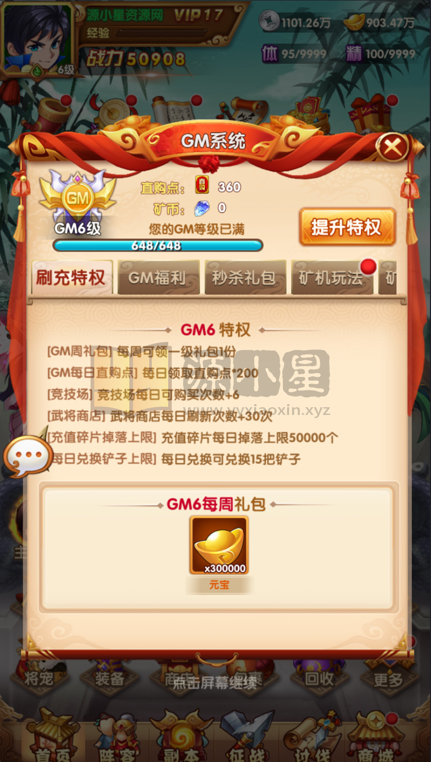 图片[2]-竖版卡牌手游【英雄无间道-乱世争霸-最强战兵】Linux服务端+安卓/苹果+源码+运营后台+CDK授权后台+搭建教程-925源码网-游戏源码网