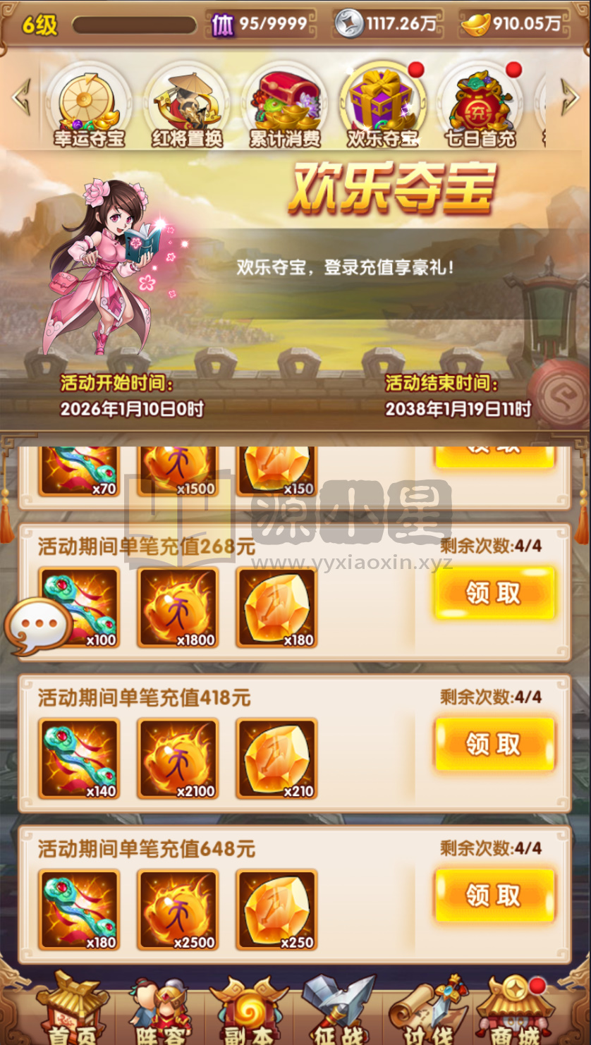 图片[4]-竖版卡牌手游【英雄无间道-乱世争霸-最强战兵】Linux服务端+安卓/苹果+源码+运营后台+CDK授权后台+搭建教程-925源码网-游戏源码网