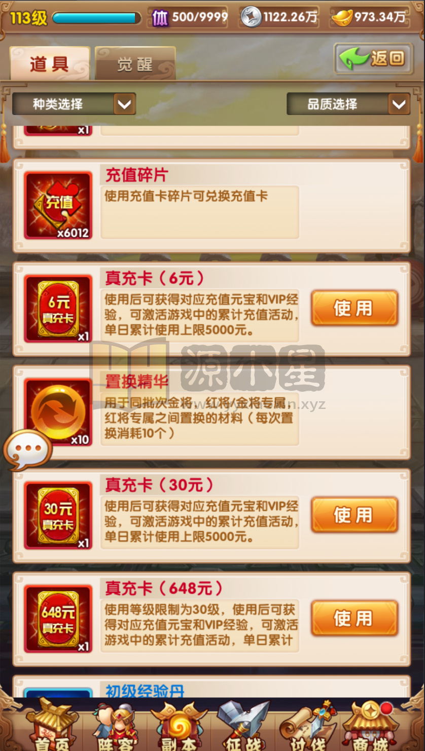 图片[5]-竖版卡牌手游【英雄无间道-乱世争霸-最强战兵】Linux服务端+安卓/苹果+源码+运营后台+CDK授权后台+搭建教程-925源码网-游戏源码网