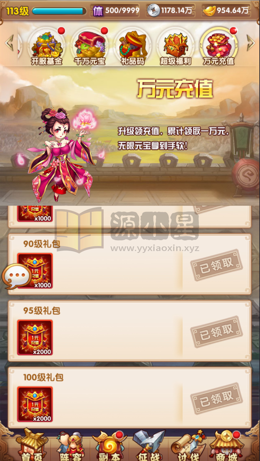 图片[10]-竖版卡牌手游【英雄无间道-乱世争霸-最强战兵】Linux服务端+安卓/苹果+源码+运营后台+CDK授权后台+搭建教程-925源码网-游戏源码网