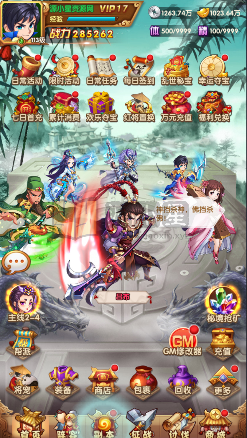 图片[13]-竖版卡牌手游【英雄无间道-乱世争霸-最强战兵】Linux服务端+安卓/苹果+源码+运营后台+CDK授权后台+搭建教程-925源码网-游戏源码网