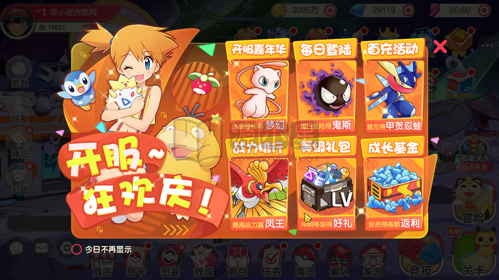 图片[3]-3D横版卡牌手游【口袋觉醒-黄昏之鬃代金券跨服修复版】centos手工服务端+安卓IOS+代理后台+运营后台+GM授权后台+详细搭建教程-925源码网-游戏源码网