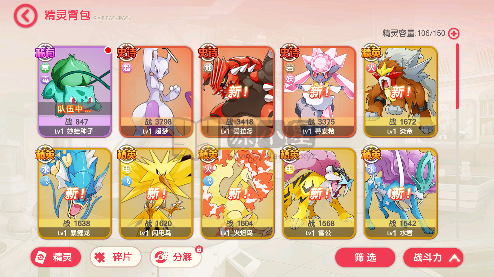 图片[4]-3D横版卡牌手游【口袋觉醒-黄昏之鬃代金券跨服修复版】centos手工服务端+安卓IOS+代理后台+运营后台+GM授权后台+详细搭建教程-925源码网-游戏源码网