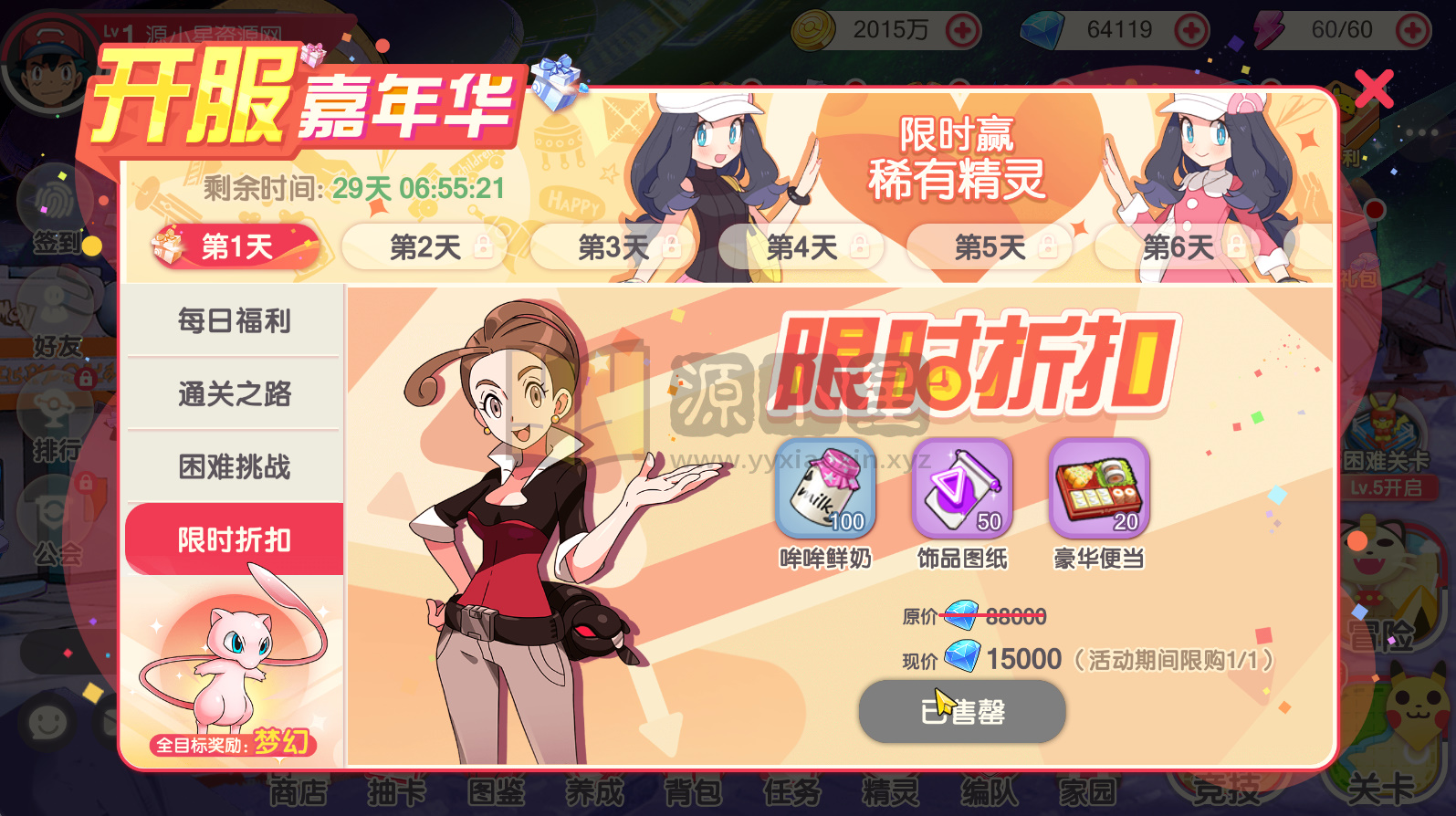 图片[5]-3D横版卡牌手游【口袋觉醒-黄昏之鬃代金券跨服修复版】centos手工服务端+安卓IOS+代理后台+运营后台+GM授权后台+详细搭建教程-925源码网-游戏源码网