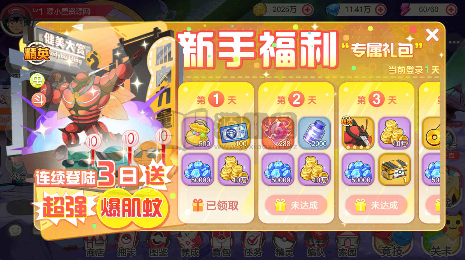 图片[6]-3D横版卡牌手游【口袋觉醒-黄昏之鬃代金券跨服修复版】centos手工服务端+安卓IOS+代理后台+运营后台+GM授权后台+详细搭建教程-925源码网-游戏源码网