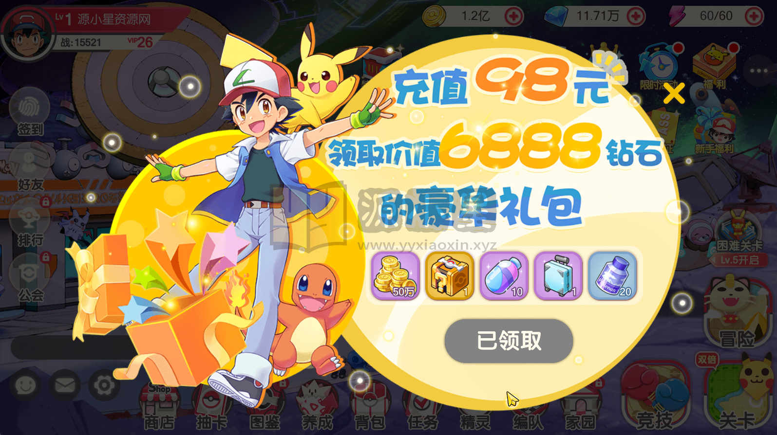 图片[8]-3D横版卡牌手游【口袋觉醒-黄昏之鬃代金券跨服修复版】centos手工服务端+安卓IOS+代理后台+运营后台+GM授权后台+详细搭建教程-925源码网-游戏源码网