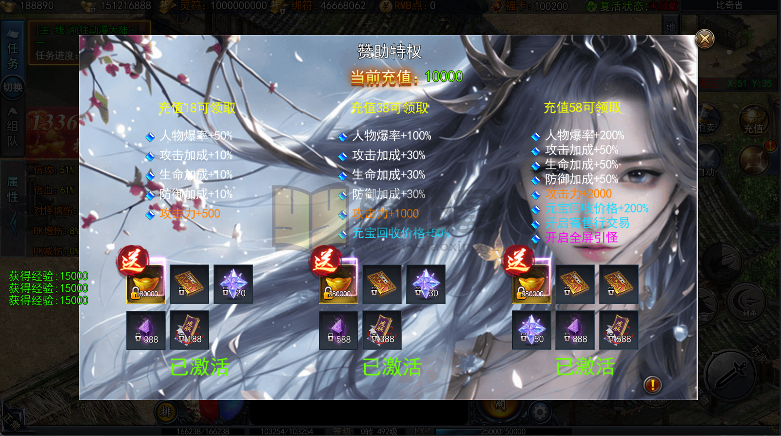 图片[1]-白日门传奇手游【动漫传奇十二大陆多区跨服平台币版】Win服务器端+安卓IOS+平台币后台+运营后台+GM后台+搭建教程-925源码网-游戏源码网